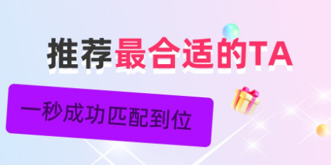 聊伴交友官方版