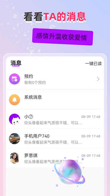 聊伴交友官方版