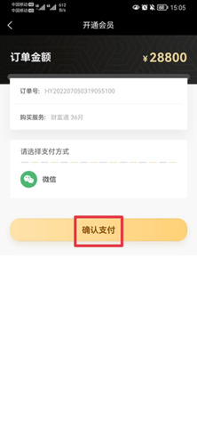 回收商网官方版