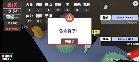 属性与生活手机版