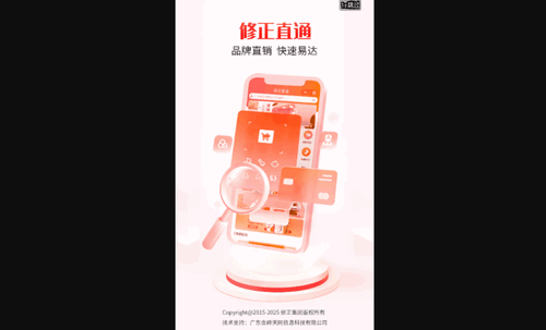修正直通手机版