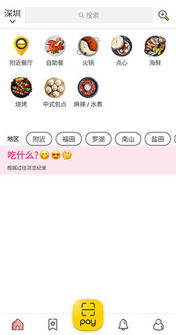 OpenRice2025最新版