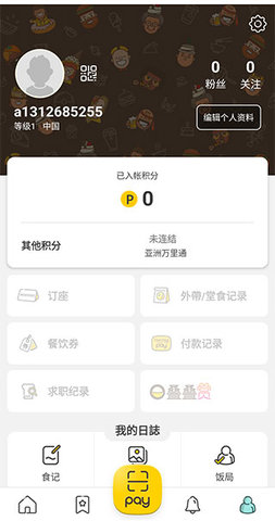 OpenRice2025最新版