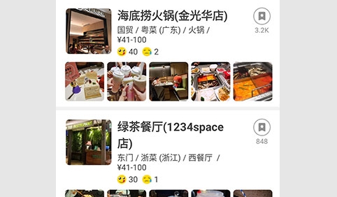 OpenRice2025最新版