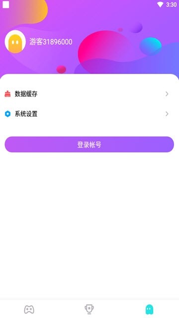 分玩游戏盒官方版