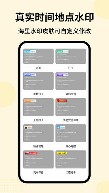 时刻水印相机App安卓版