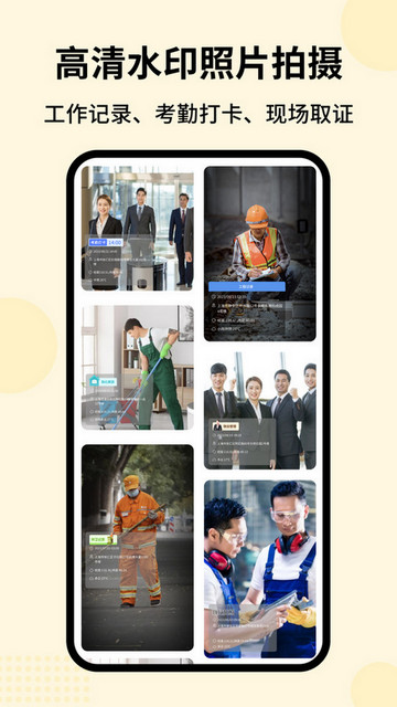 时刻水印相机App安卓版