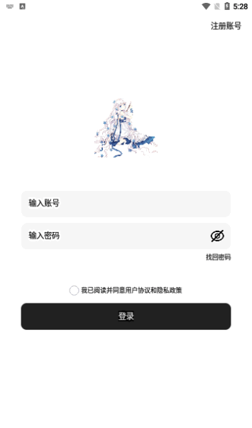 安忆宝库App手机版