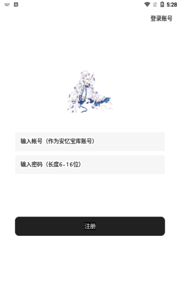 安忆宝库App手机版
