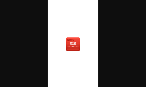 荔波融媒App安卓版