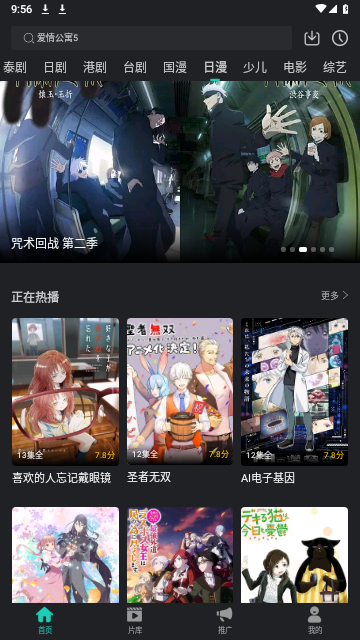 海免影视2023最新版