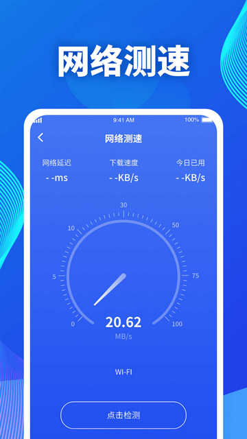 吉星流量官方版