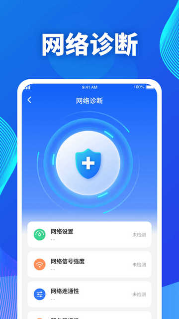 吉星流量官方版