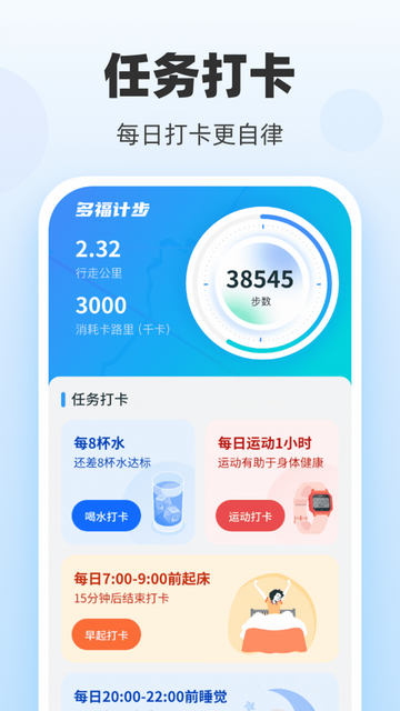 走路健身宝官方版