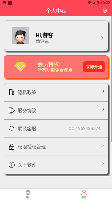 作图截图王手机版