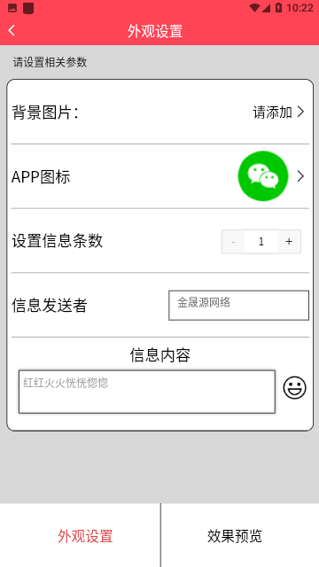 作图截图王手机版