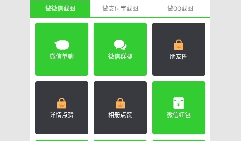 微商作图神器解锁会员版