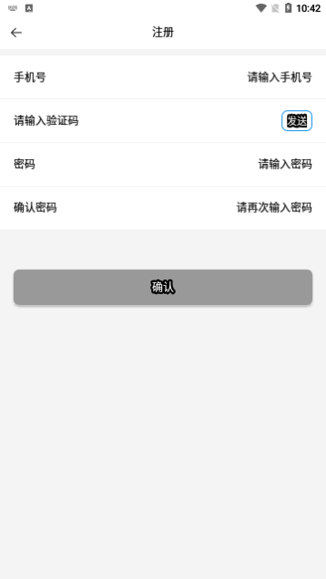 米乐智慧App最新版