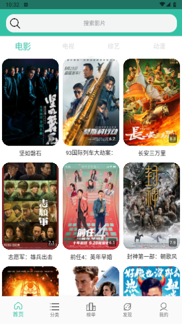 YOYO影视免费版
