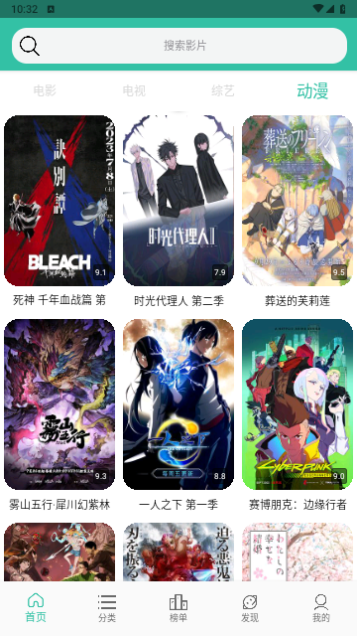YOYO影视免费版