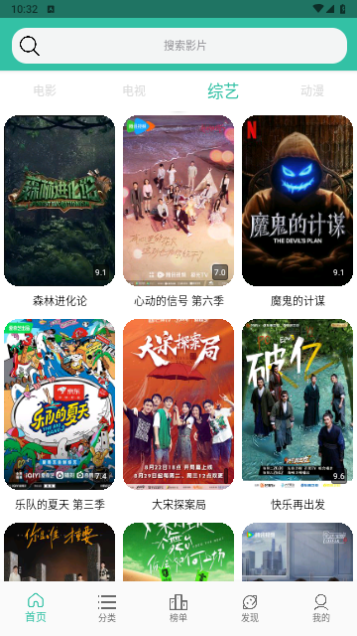 YOYO影视免费版