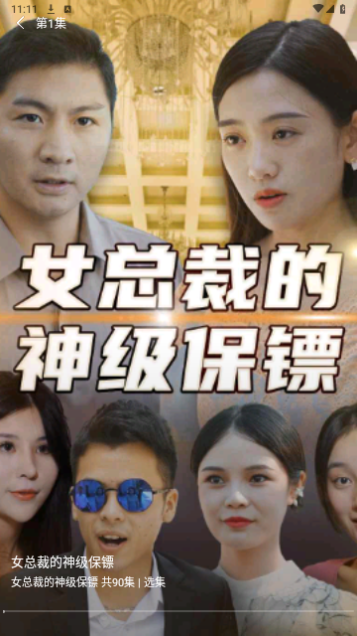 好看追剧免广告版