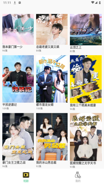 好看追剧免广告版