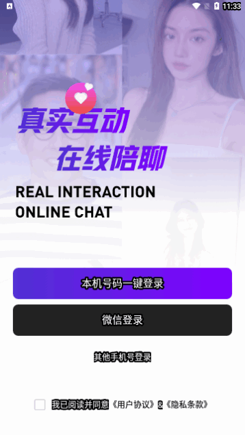 遇颜交友App手机版