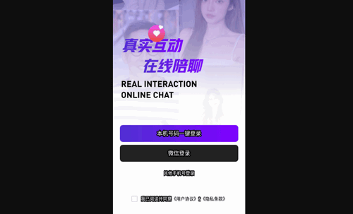 遇颜交友App手机版