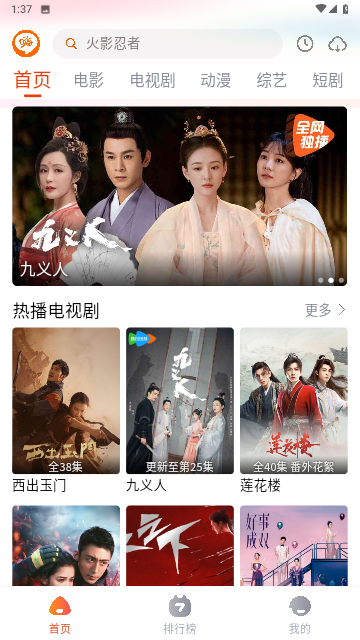 嗨嗨影视无广告版