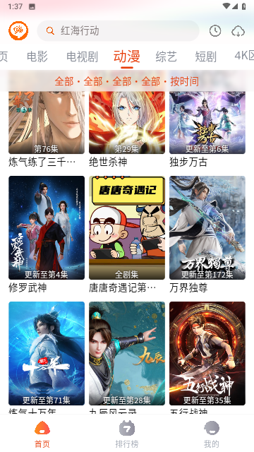 嗨嗨影视无广告版