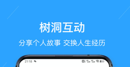 易倾诉官方版