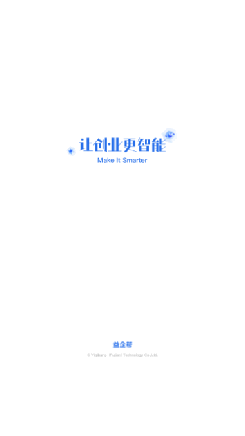 棒棒宝办公手机版
