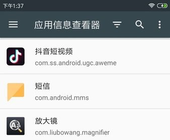 应用信息查看器免费版
