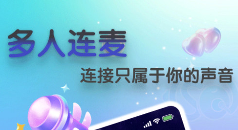 so语音官方版