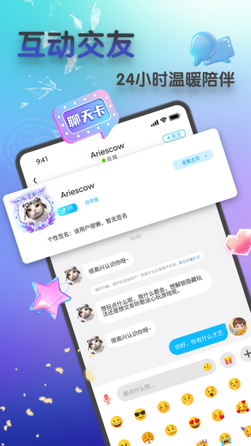 so语音官方版