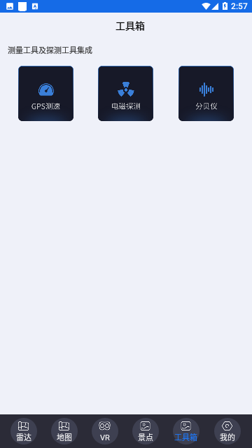 北斗助手2023官方版