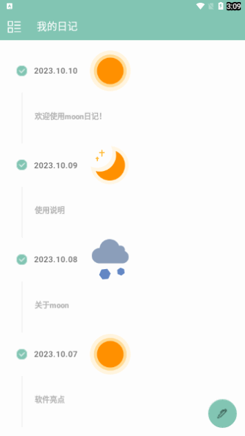 moon日记App手机版