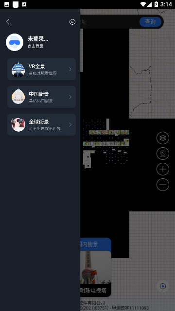 联星北斗实景地图免费版