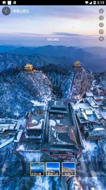 联星北斗实景地图免费版