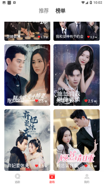 齐刷刷短剧最新版