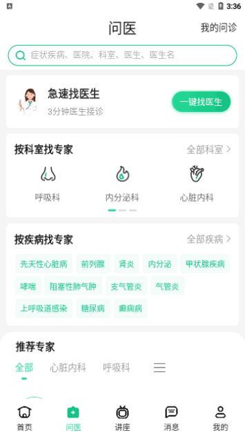 川医云官方版