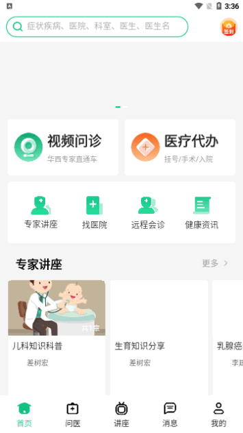 川医云官方版