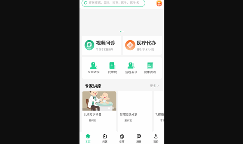 川医云官方版