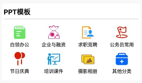 路演文档助手最新版