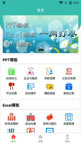 路演文档助手最新版