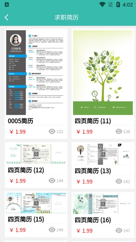 路演文档助手最新版