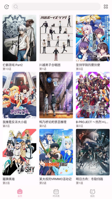 NekoAnime动漫免费版