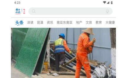 都市时报2023最新版