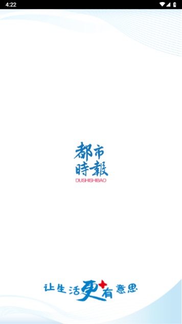 都市时报2023最新版